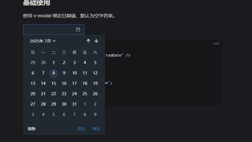 DatePicker